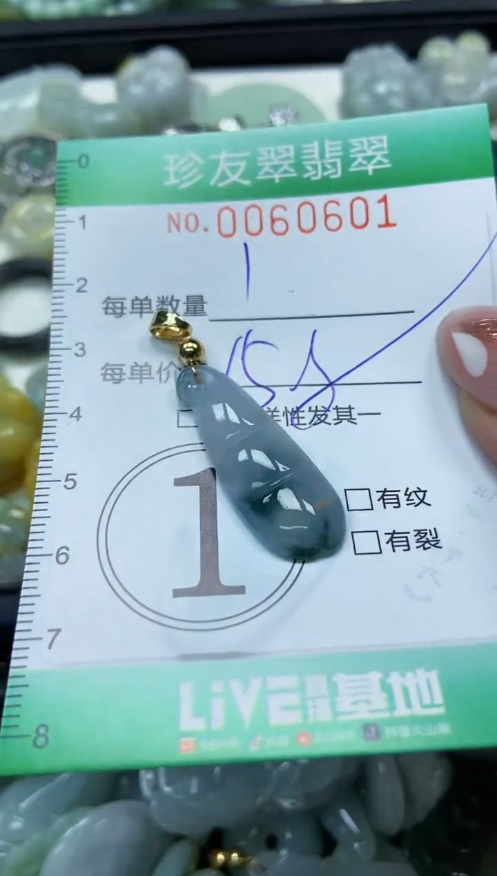 【闪购商品】翡翠颈饰未镶嵌闪购0060601