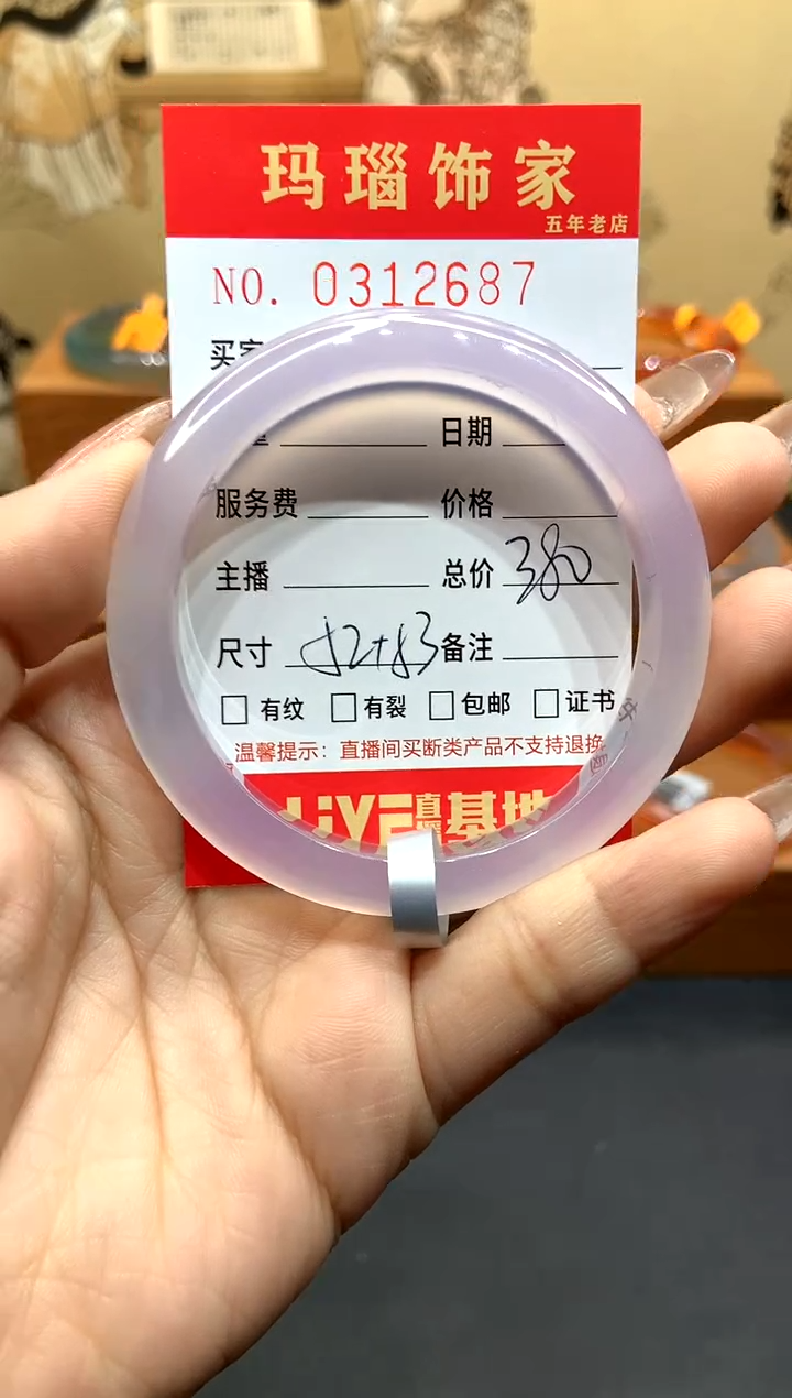 【闪购商品】玛瑙/玉髓手镯未镶嵌L03126878