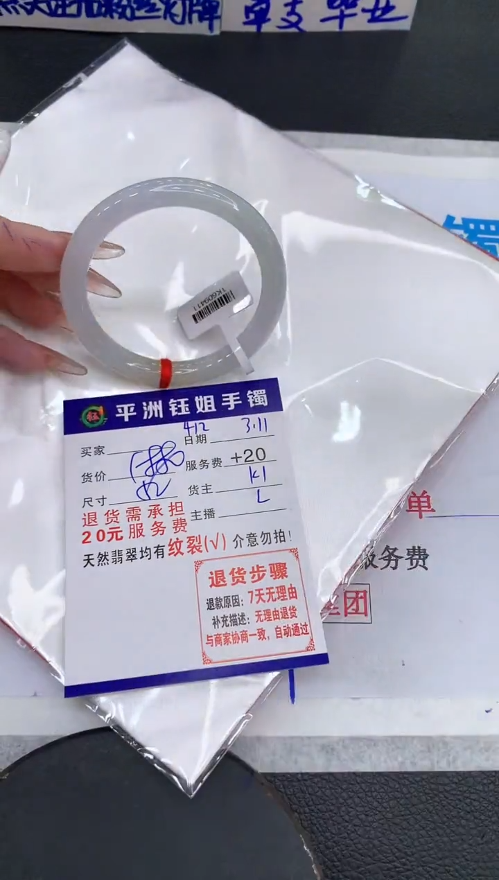 【闪购商品】翡翠手镯未镶嵌11111111111