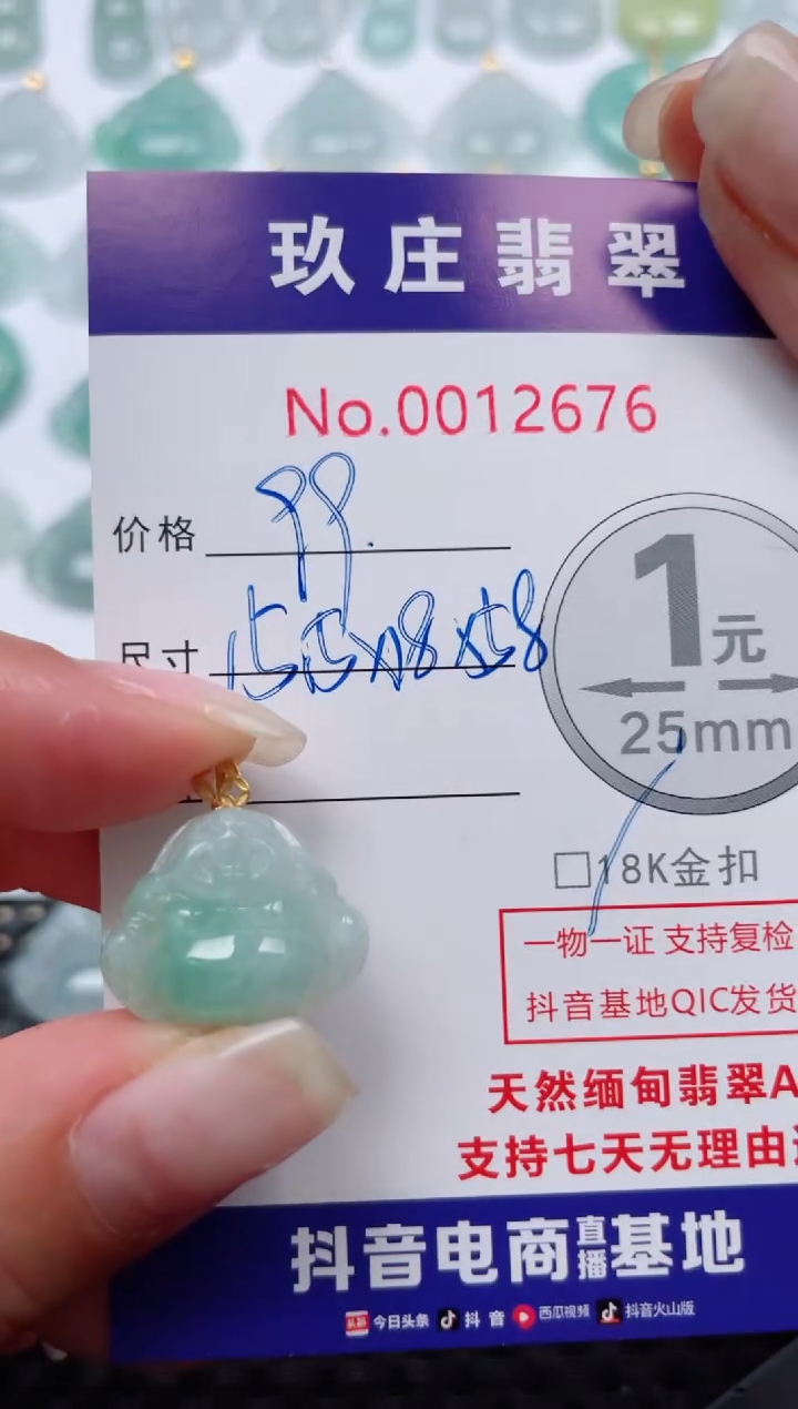 【闪购商品】翡翠颈饰18K金镶嵌天然缅甸翡翠