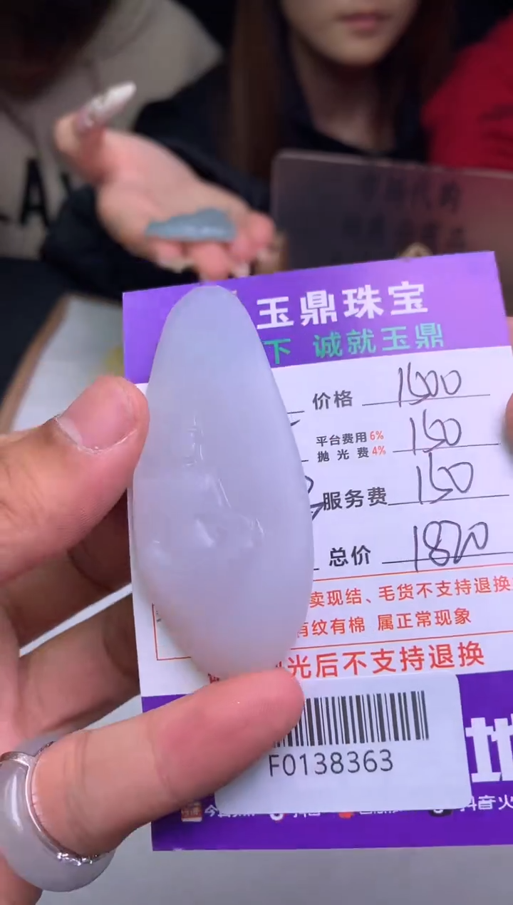 【闪购商品】定制翡翠未镶嵌---F0138363