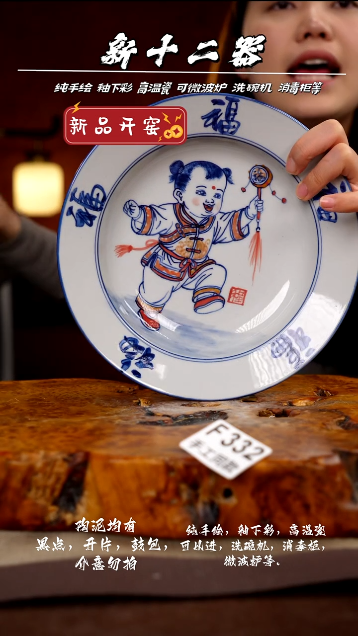 其他F332新十二器瓷器