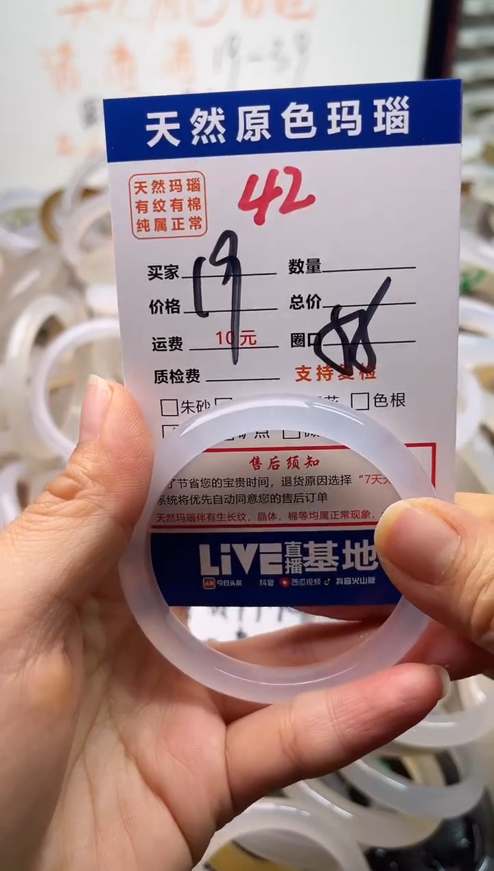 手镯玛瑙/玉髓未镶嵌42