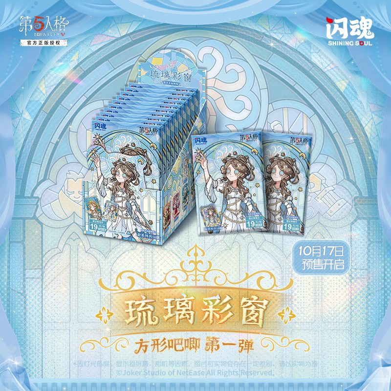 闪魂第五人格琉璃彩窗方形吧唧徽章盲盒 正版游戏周边国谷-代拆
