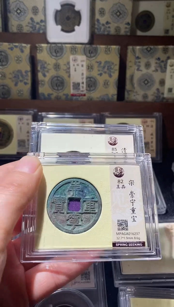 铜Q5评级币一眼大开门