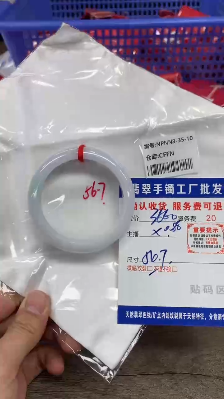 【闪购商品】翡翠手镯未镶嵌翡翠手镯