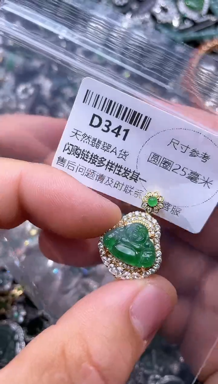 【闪购商品】翡翠颈饰未镶嵌D341吊坠