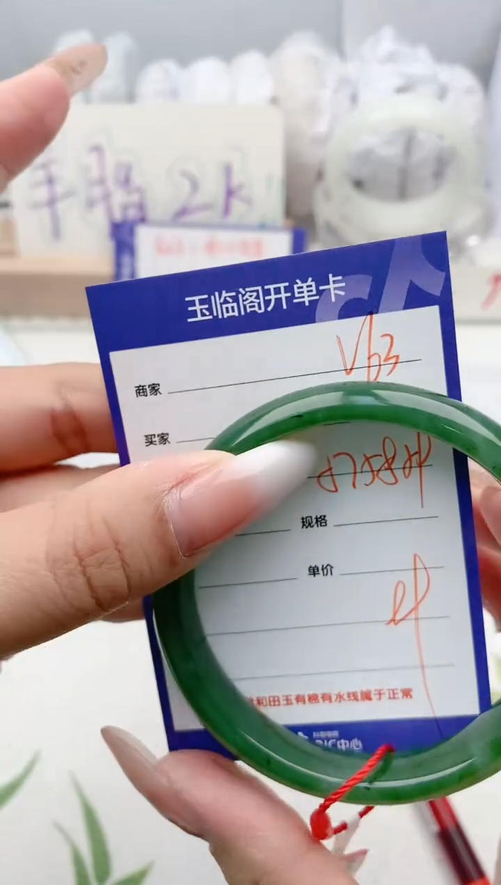 【闪购商品】和田玉手镯未镶嵌V63微色差