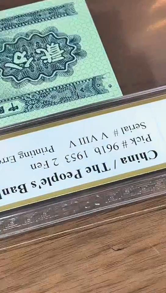 【闪购商品】66大顺67分随号单张。。。。。