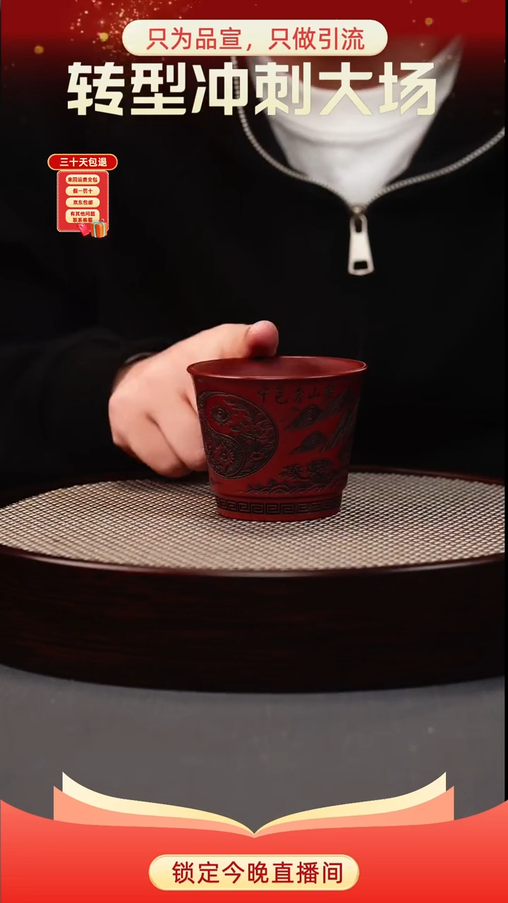 茶壶紫砂大红袍 山水八卦杯