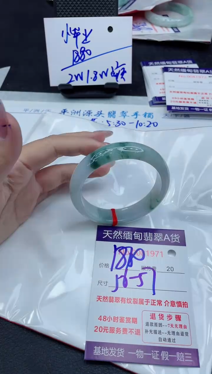 【闪购商品】翡翠手镯未镶嵌11111111