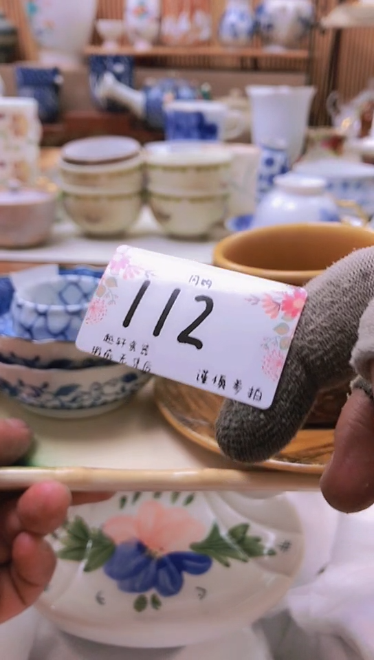 【闪购商品】 轩轩瓷器 闪购类型 定向 楚