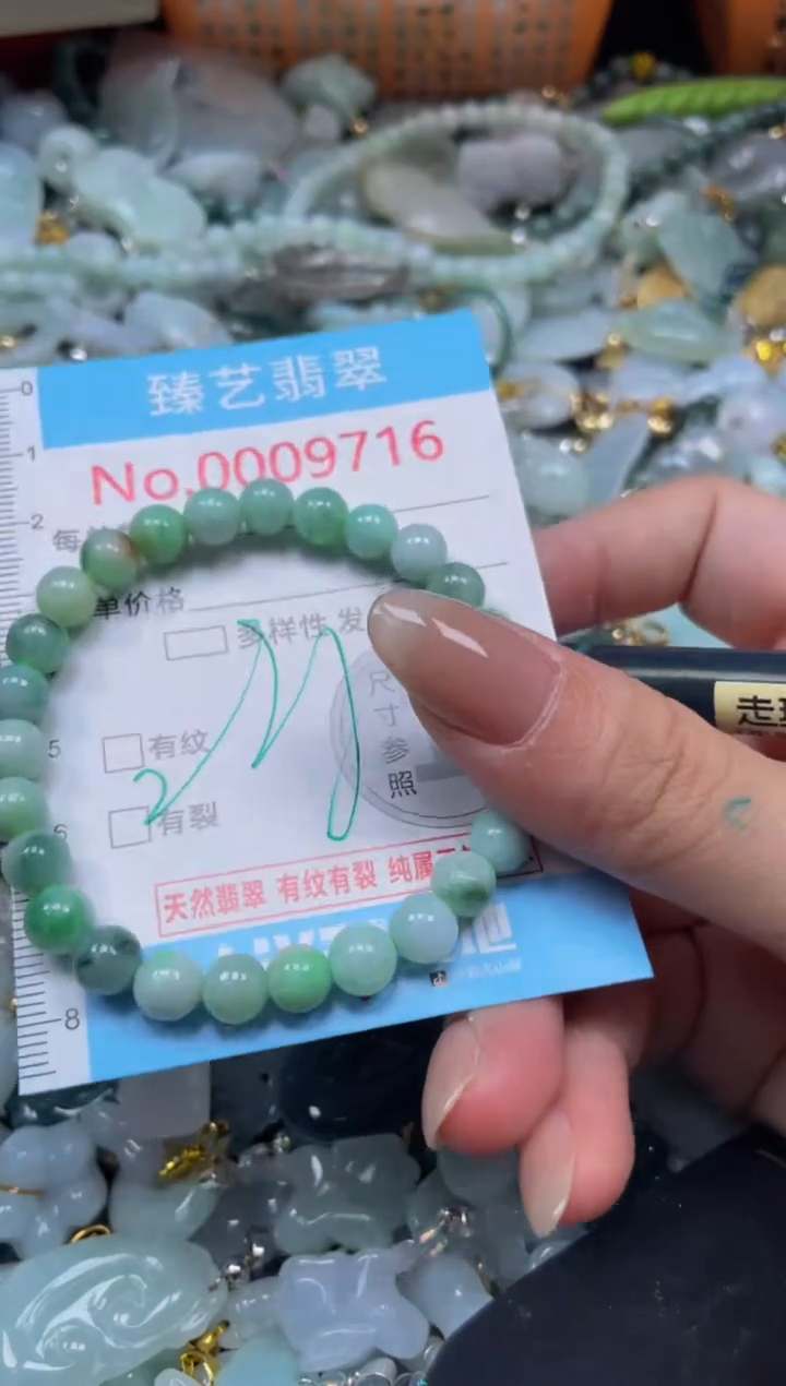 颈饰未镶嵌翡翠9716