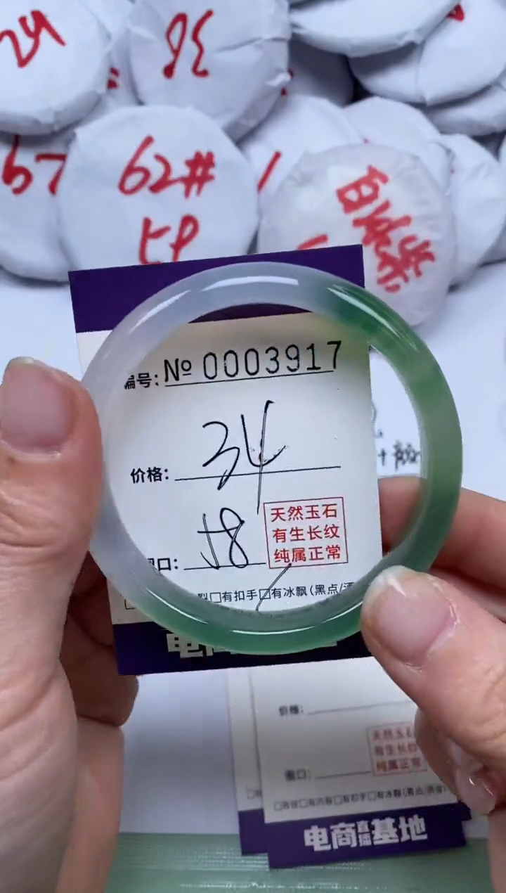 【闪购商品】玛瑙/玉髓手镯未镶嵌3917