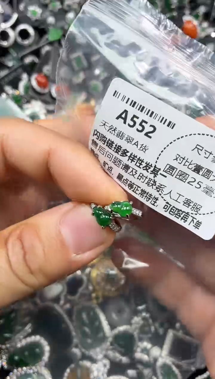 颈饰未镶嵌翡翠A552耳扣