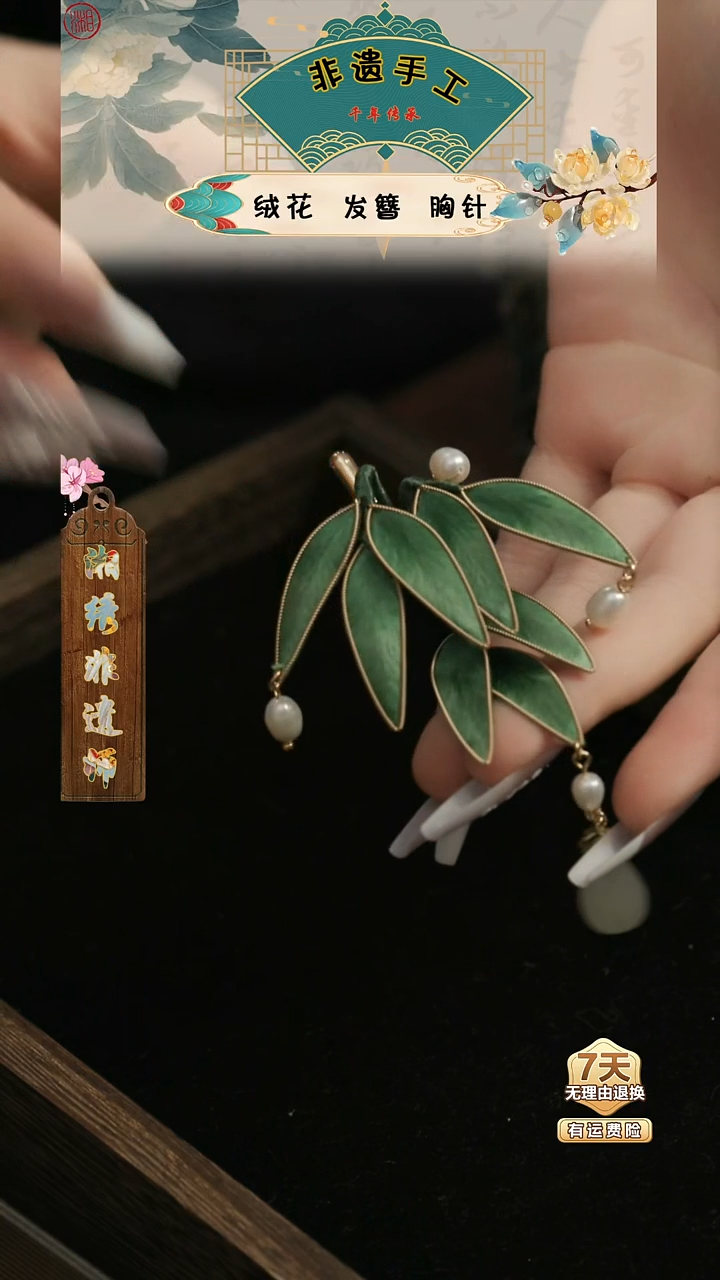 刺绣湘传礼纯手工胸针