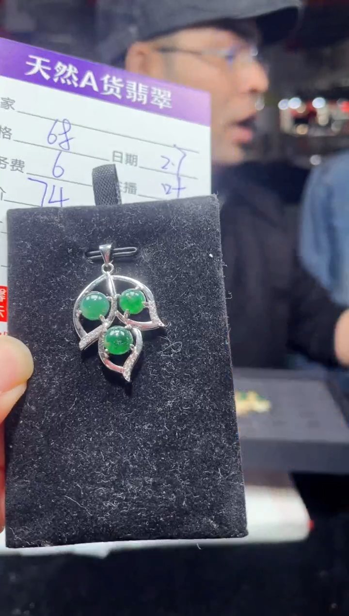 【闪购商品】翡翠吊坠(赠链)未镶嵌1035236599多样性发货