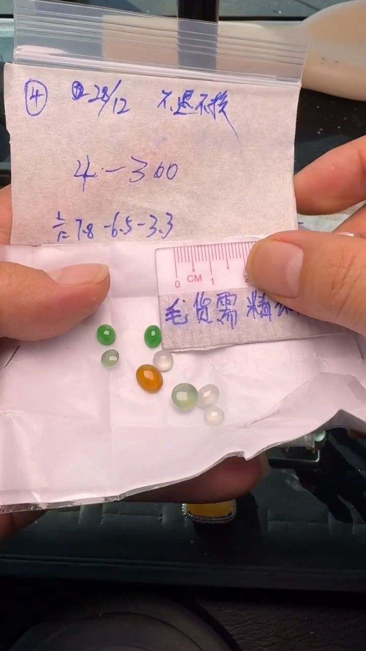 未镶嵌定制翡翠毛货需精细抛光+多样性发1单