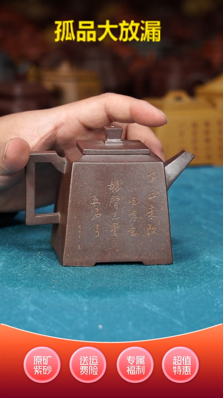 【闪购商品】紫砂茶壶高升方柴烧210cc