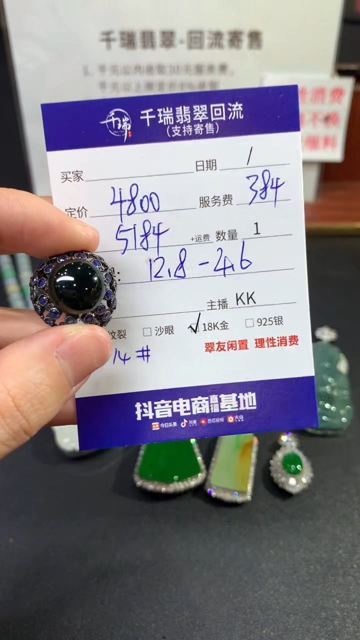 【闪购商品】翡翠戒指18K金镶嵌戒指回流不退不换|5184+0