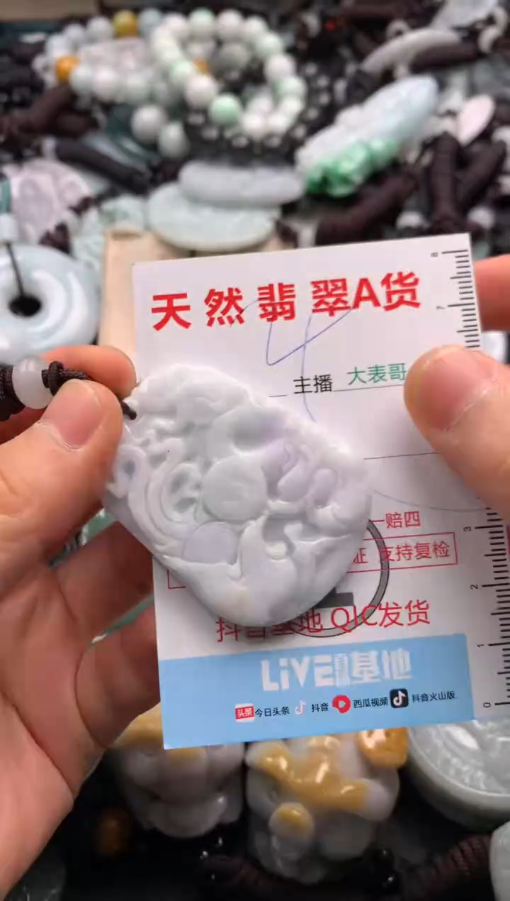 【闪购商品】翡翠吊坠(不含链)未镶嵌1