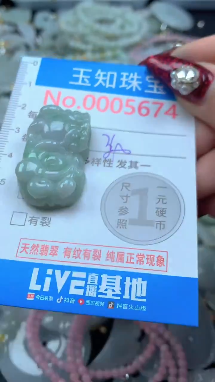 吊坠(不含链)未镶嵌翡翠5674