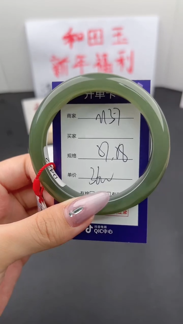 【闪购商品】和田玉手镯未镶嵌微色差M37