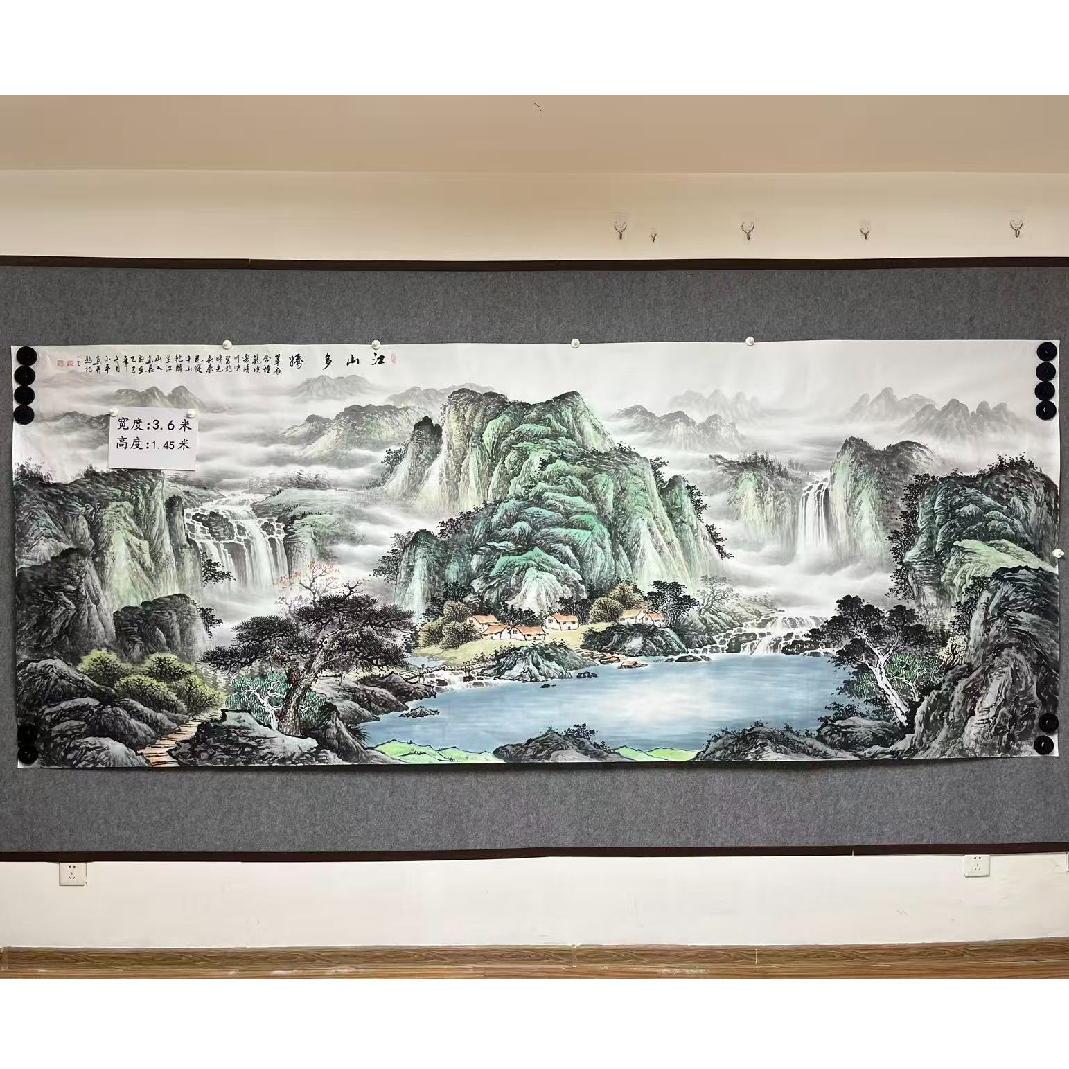 《江山如此多娇》国画周小平老师纯手绘大丈二3.6/1.45米水墨山水画