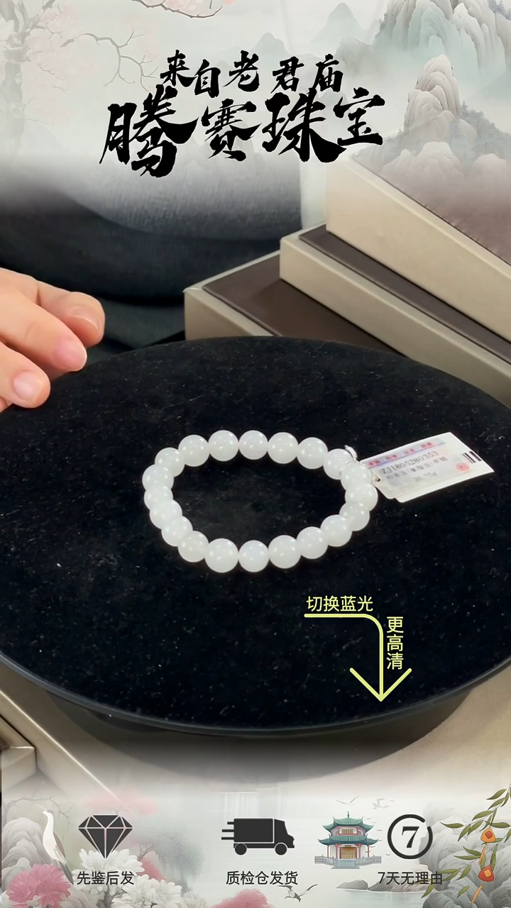 未镶嵌手串和田玉（白玉）羊脂玉手串（20颗10mm）