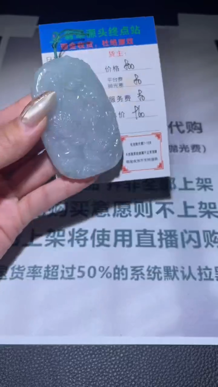 【闪购商品】定制翡翠未镶嵌毛货-不退不换