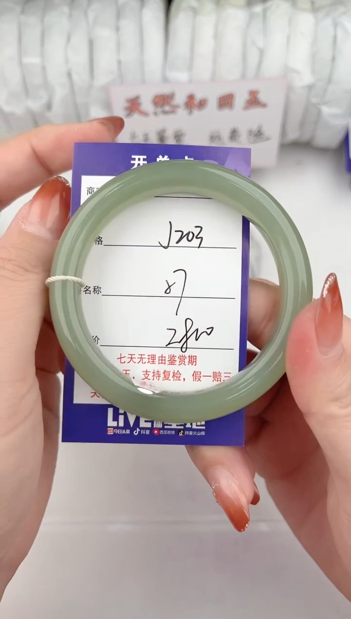 【闪购商品】和田玉手镯未镶嵌203颜色微差无瑕