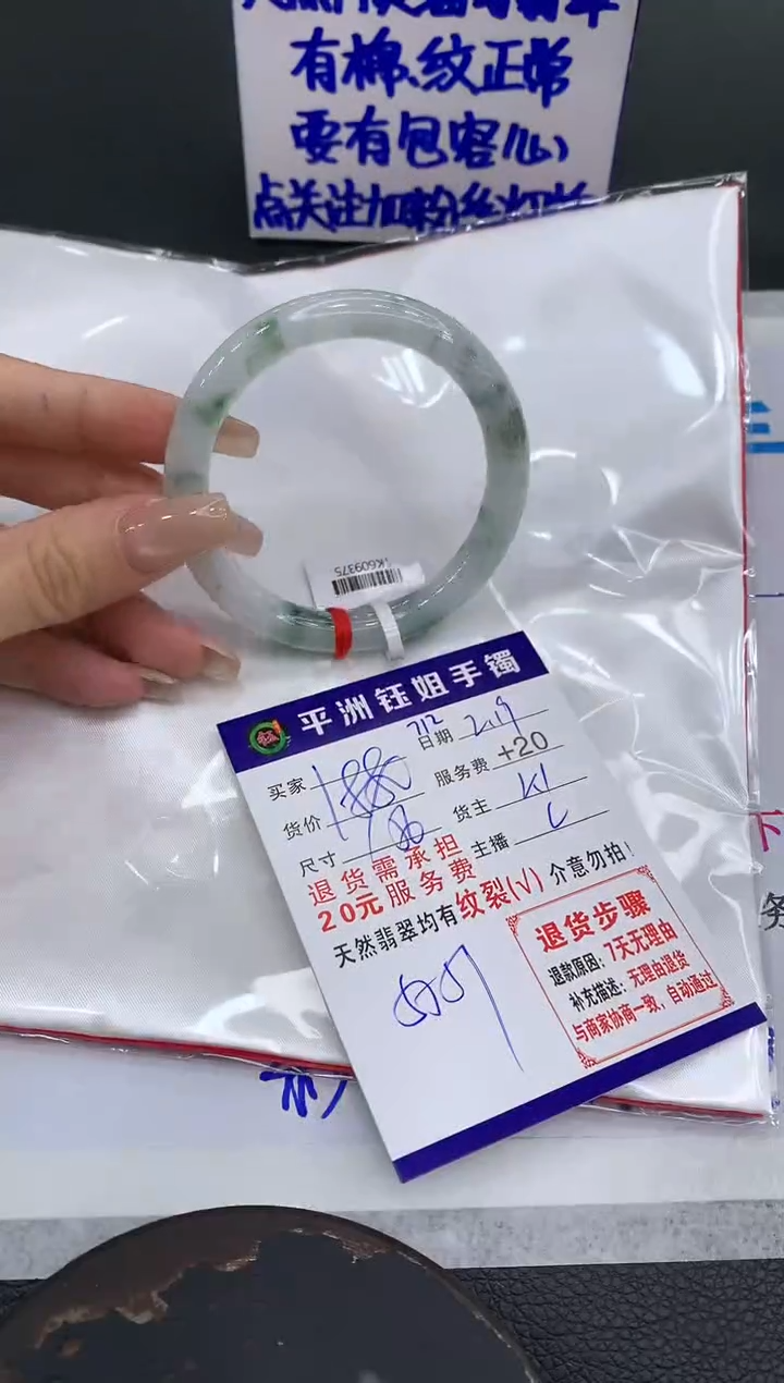 【闪购商品】翡翠手镯未镶嵌111111111111
