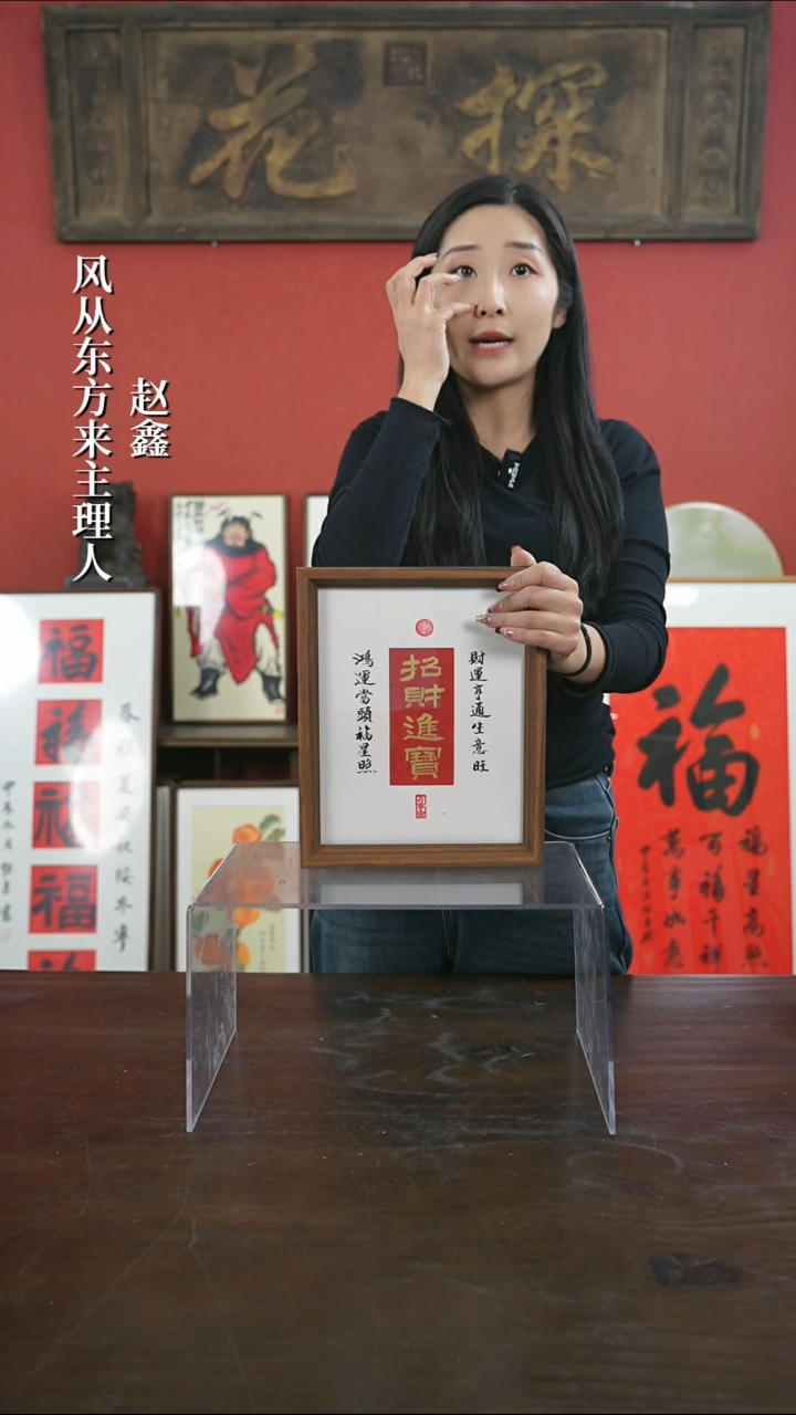 【闪购商品】书法手绘10寸摆台-招财进宝（设计）