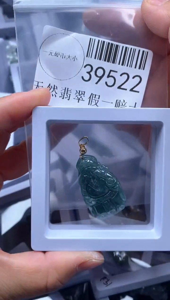 【闪购商品】翡翠吊坠(不含链)未镶嵌39522