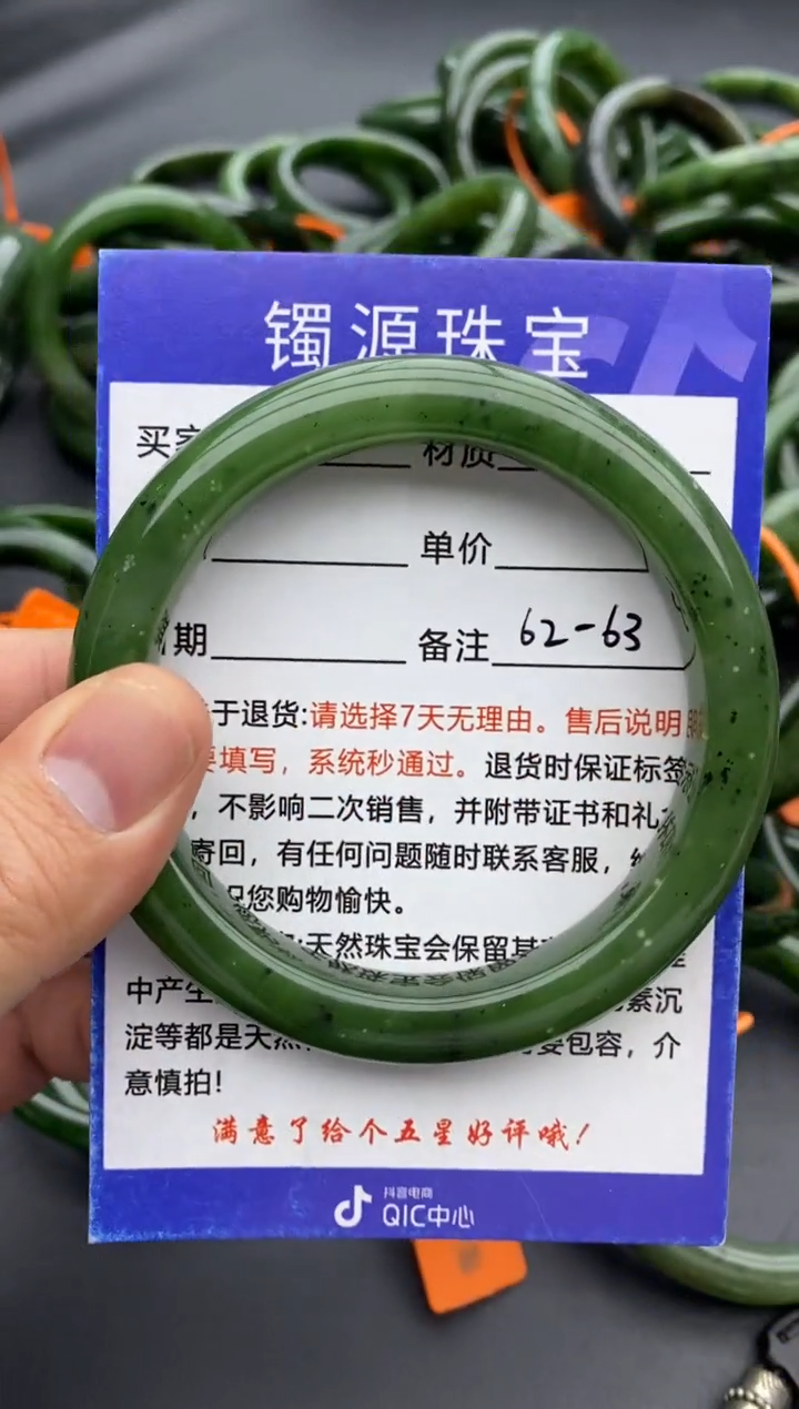 【闪购商品】和田玉手镯未镶嵌27碧玉-62.8