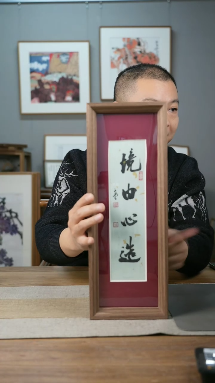 【闪购商品】书法协会会员老师带框作品-