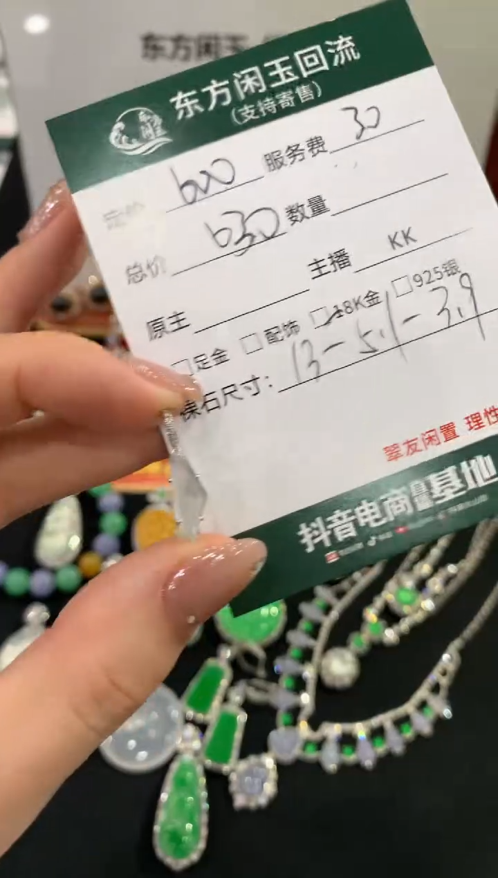 吊坠(不含链)18K金镶嵌翡翠不退不换