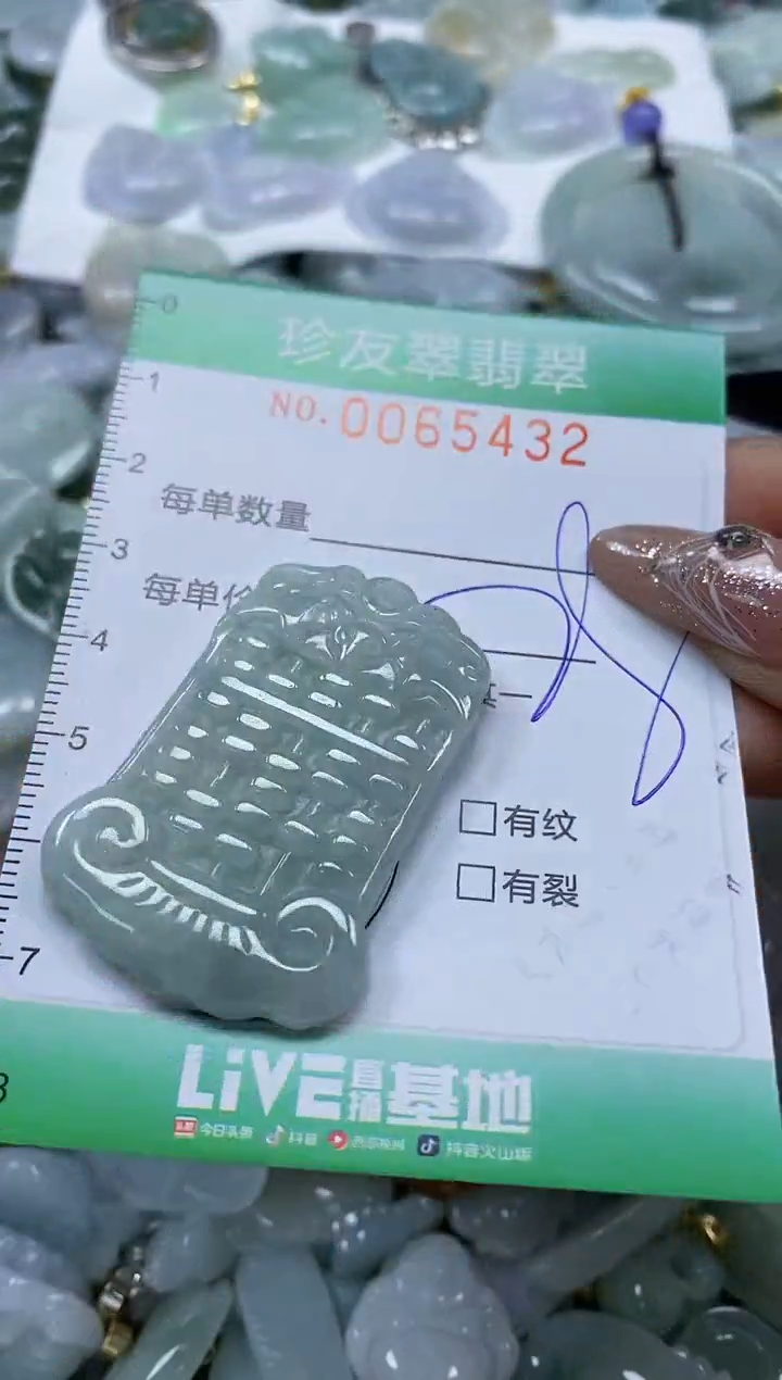 【闪购商品】翡翠颈饰未镶嵌闪购商品0065432