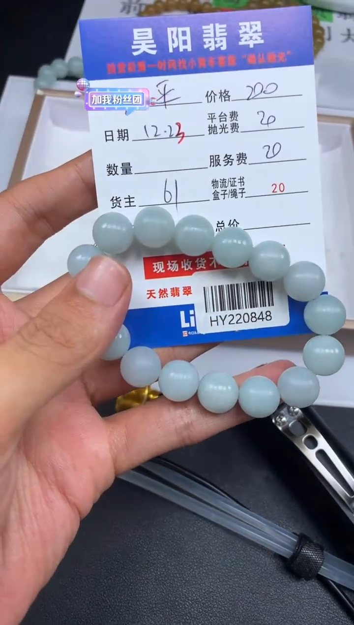 未镶嵌定制翡翠平**乐HY220848