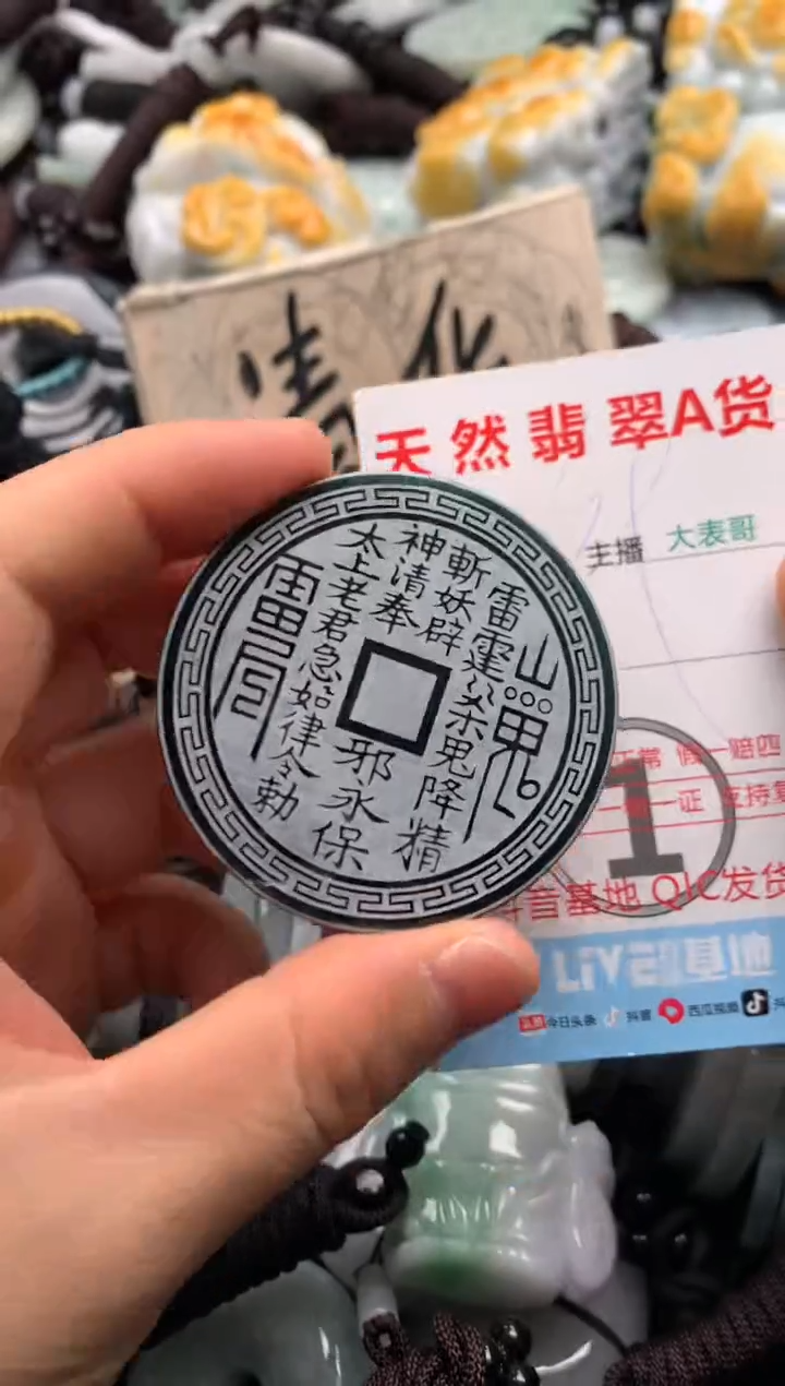 【闪购商品】翡翠吊坠(不含链)未镶嵌1