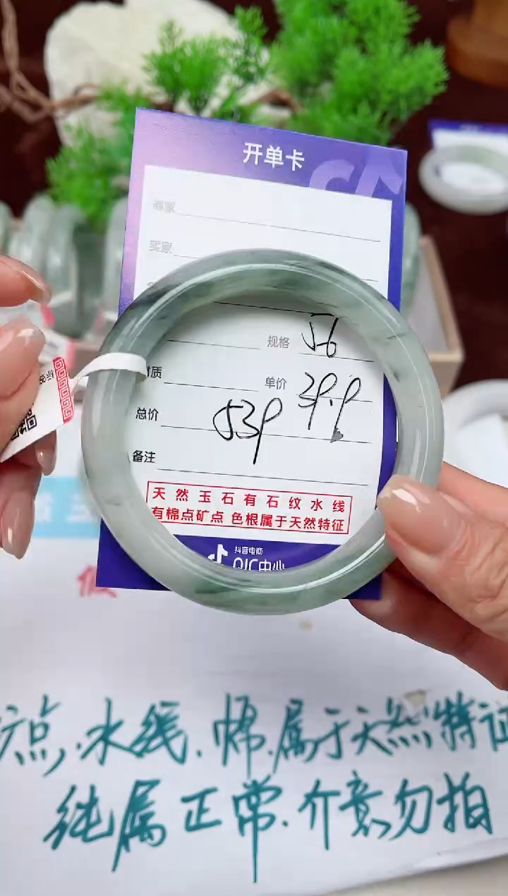 【闪购商品】石英质玉手镯未镶嵌539