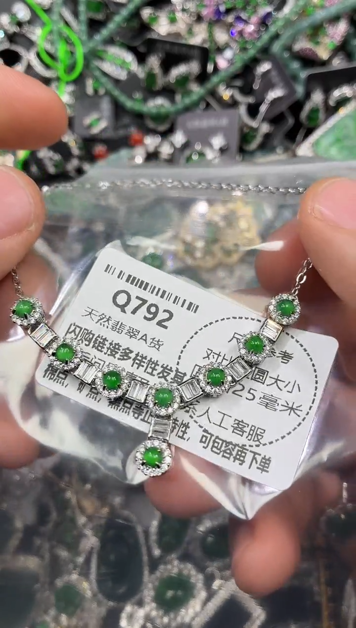 颈饰未镶嵌翡翠Q792项链