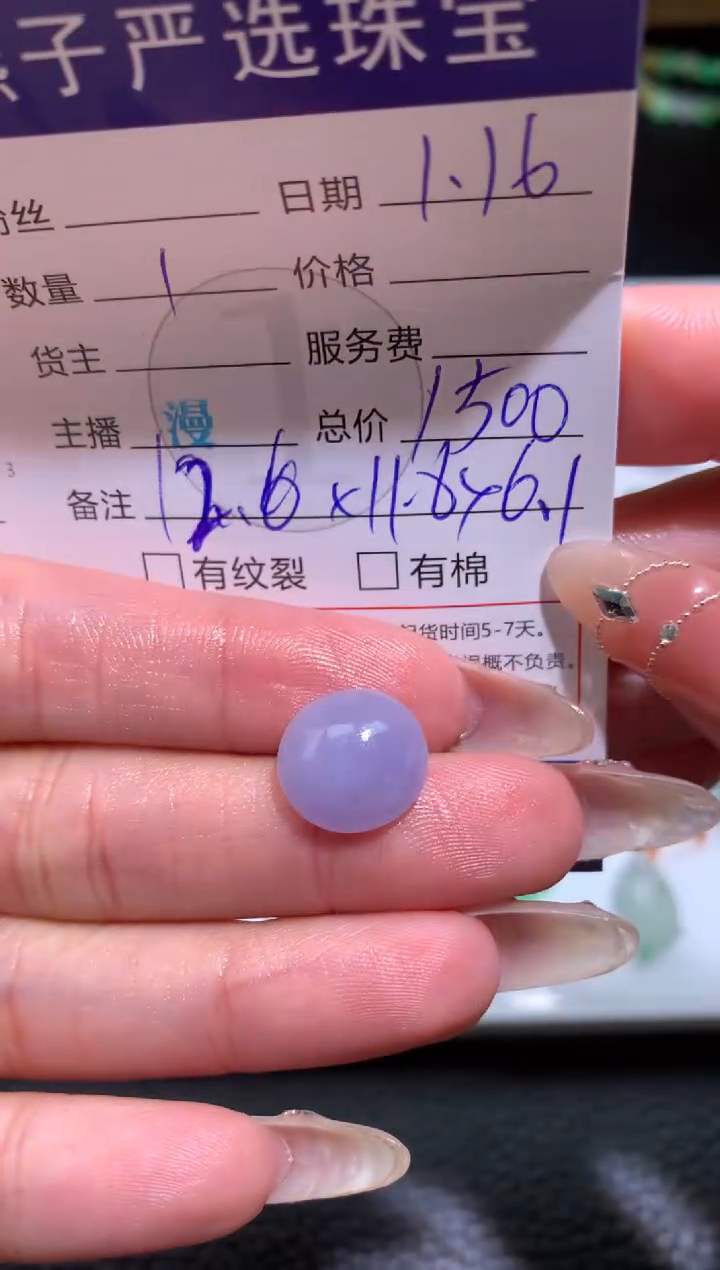 【闪购商品】定制翡翠未镶嵌毛货