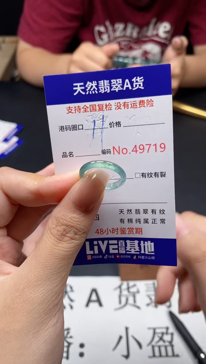 未镶嵌戒指翡翠天然A货翡翠9719