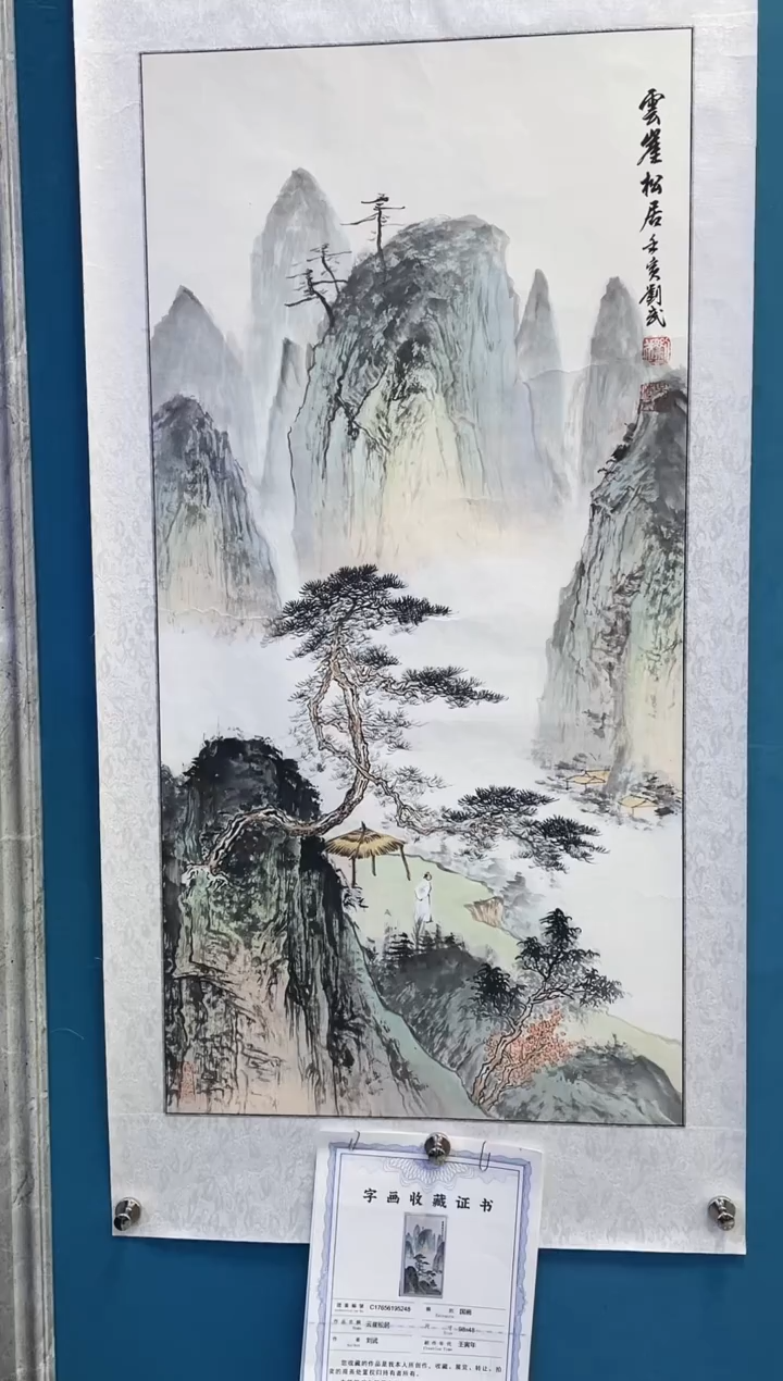 国画闪电购刘武绘画20
