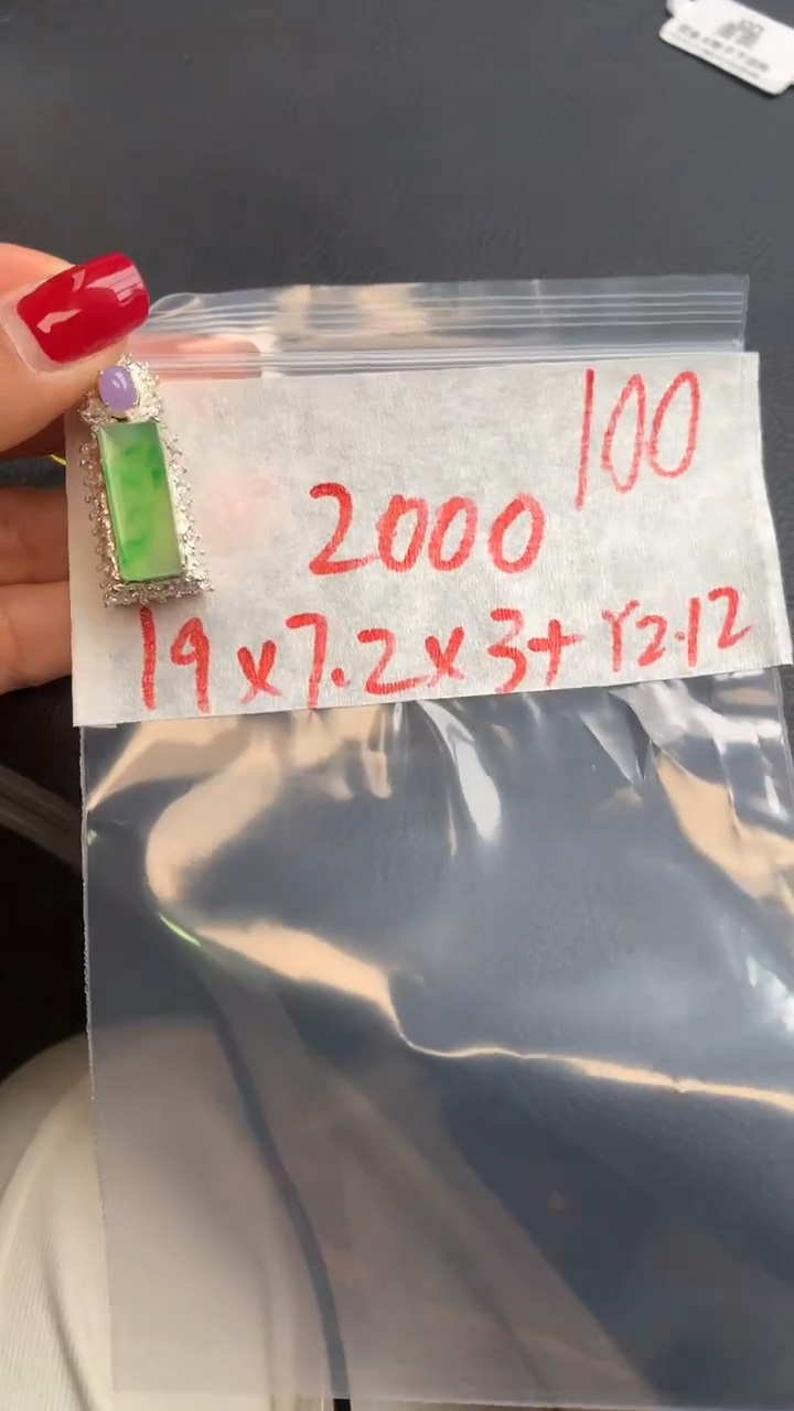 【闪购商品】定制翡翠未镶嵌毛货需精细抛光拍一发一