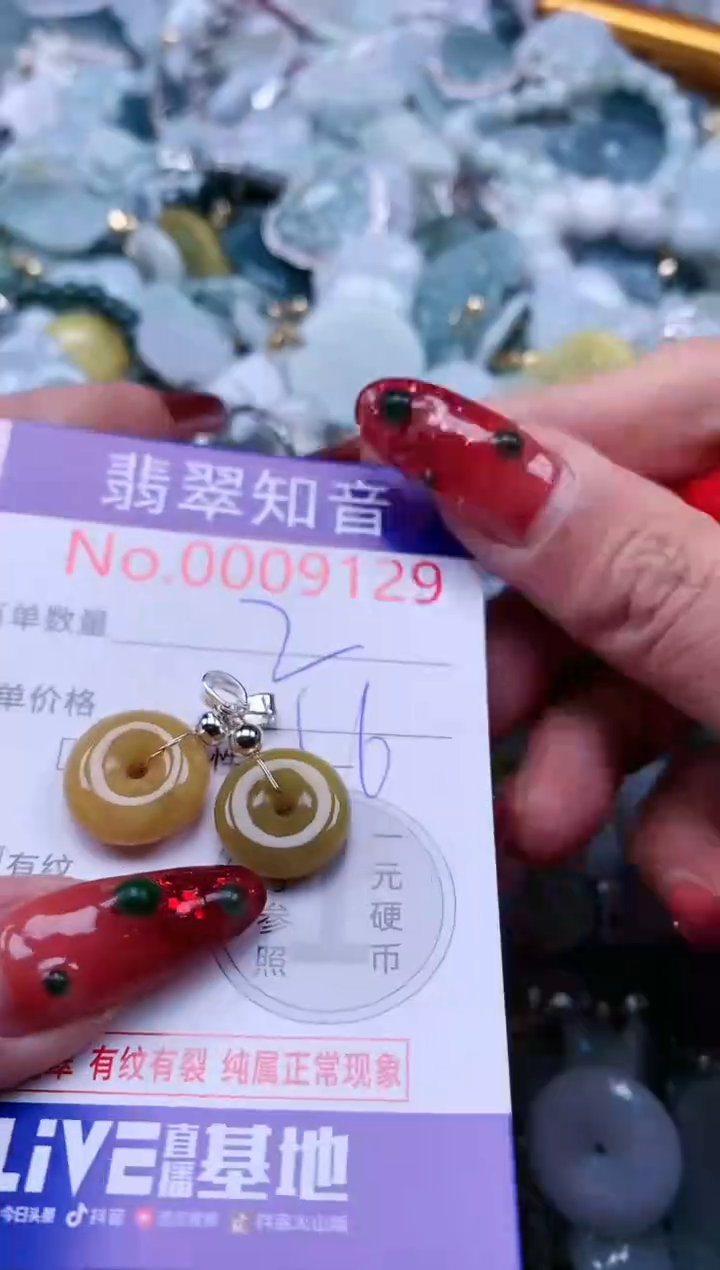 【闪购商品】翡翠吊坠(不含链)未镶嵌9129