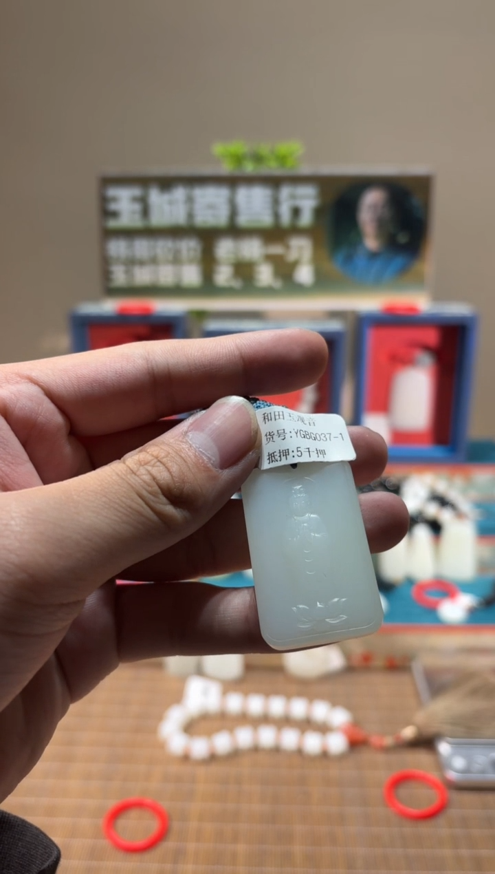 吊坠(不含链)未镶嵌和田玉YGBG037-1