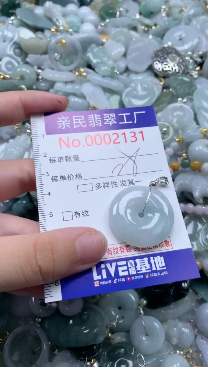 翡翠未镶嵌吊坠(不含链)2131