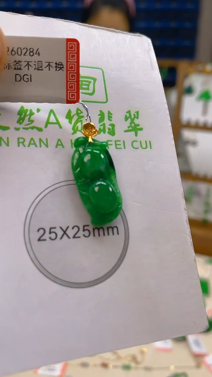 颈饰18K金镶嵌翡翠新号开播 全场乱卖